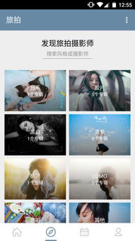 旅拍客戶端v0.9.6安卓版評測 當易網出品，探索攝影攝像新體驗